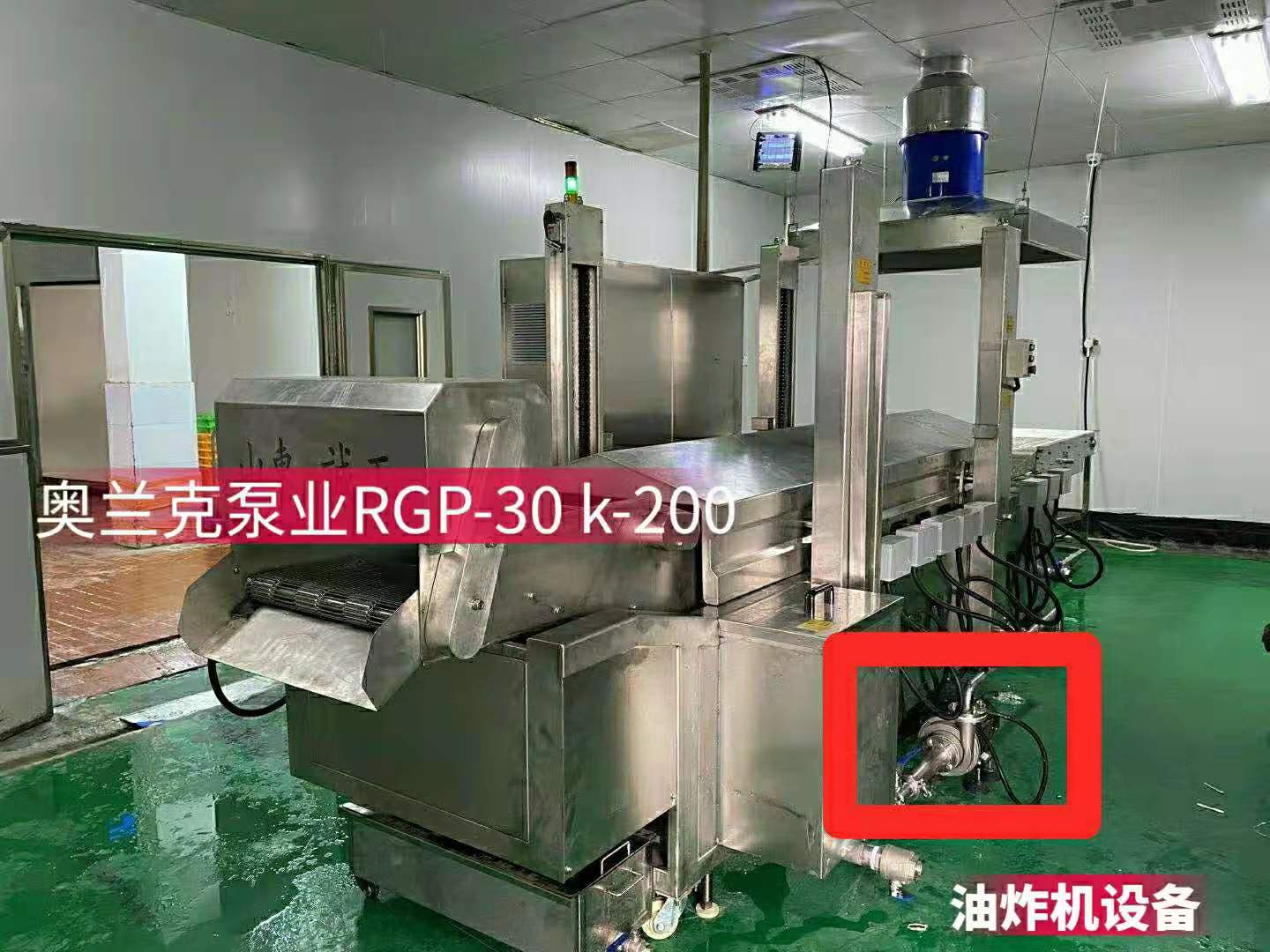 RGP-30K油炸機現場圖.jpg